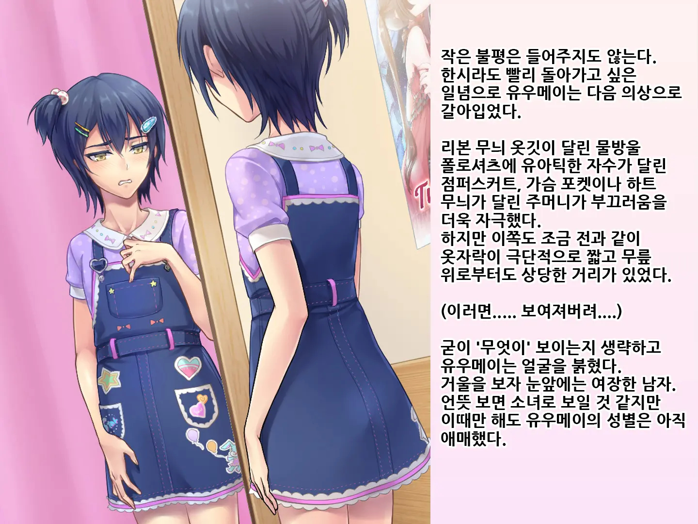 Yua-Chan Wa Eien Ni Omutsu Ga Torenai | 유아짱은 영원히 기저귀를 뗄 수 없어